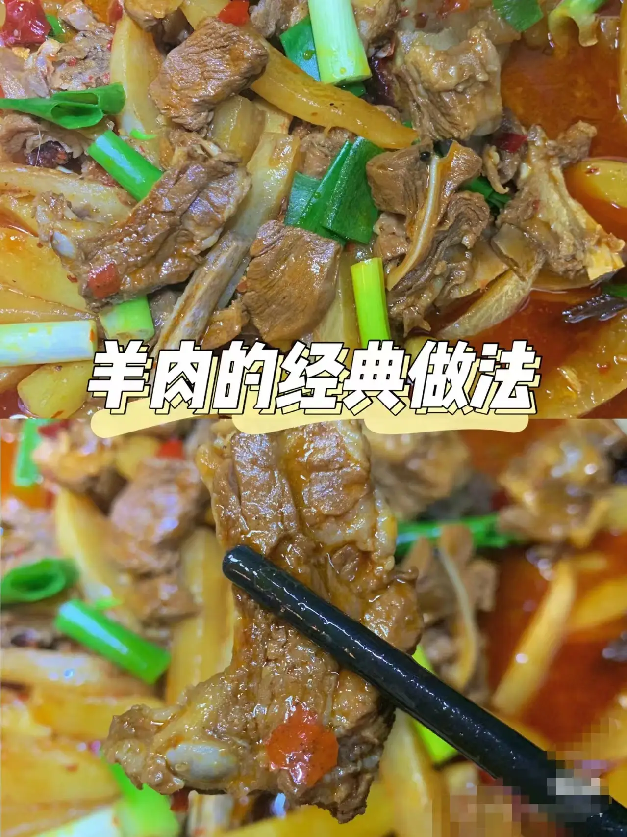 萝卜炖羊肉 软糯鲜香的滋补之选